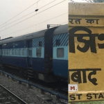 जाने भारत के आखिरी रेलवे स्टेशन के बारे में- सब कुछ है अंग्रेजो के जमाने का